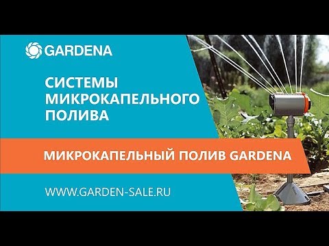 Gardena Фирменный Магазин Garden Sale Ru Gardena Фирменный Магазин Garden Sale Ru